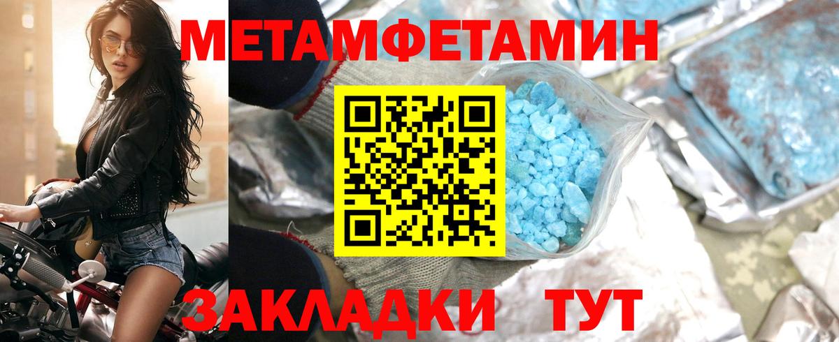Амфетамин Premium Бийск