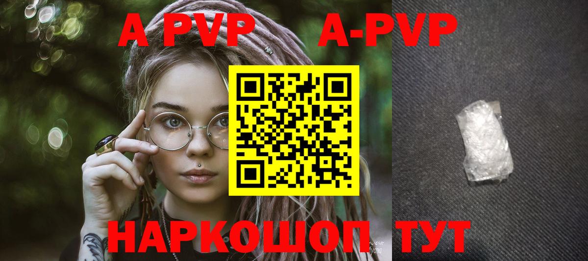 Alfa_PVP Соль  Вход с VPN  Альфа ПВП мука  Alfa_PVP  Бийск  APVP СК КРИС 