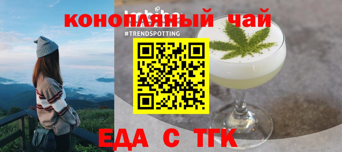 Бийск  Cannafood марихуана  Вход с VPN 