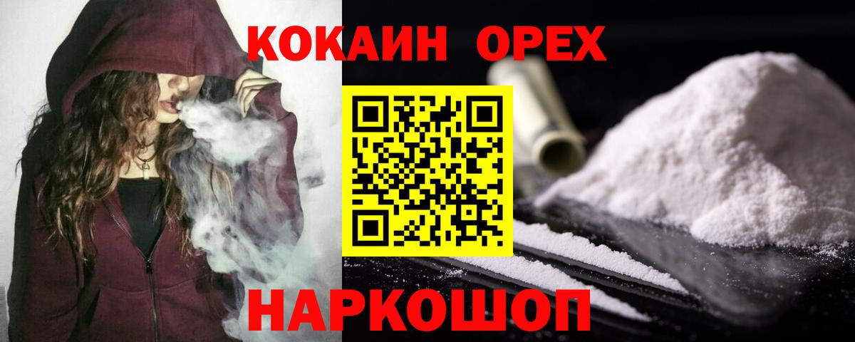 Cocaine VHQ  Cocaine VHQ  Бийск  Вход с VPN 