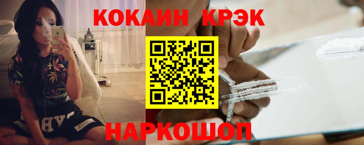 COCAIN 99% Бийск