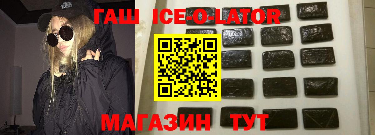 Гашиш индика сатива  Вход с VPN  Бийск 