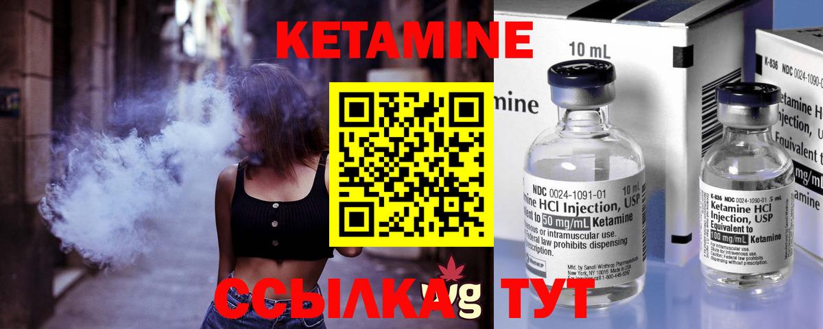 Бийск  КЕТАМИН ketamine  Вход с VPN 