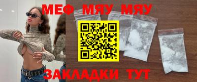 мескалин Балаково