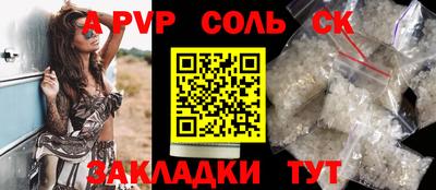 мескалин Балаково