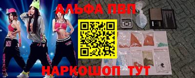 мескалин Балаково