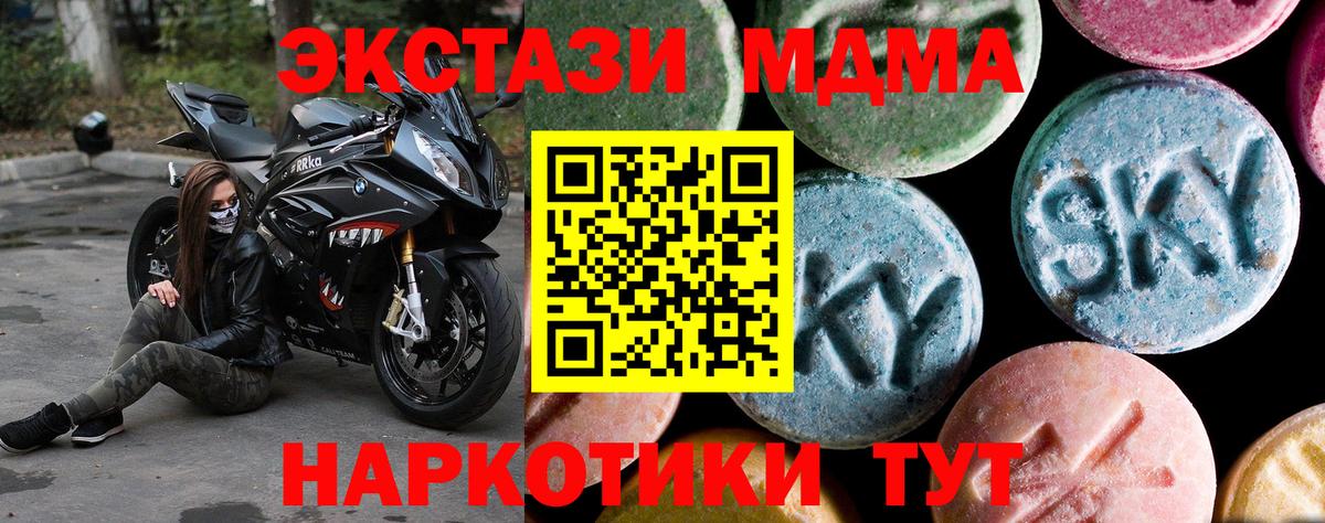 Бийск  MDMA молли  Вход с VPN 