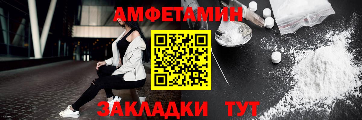 МЕТАМФЕТАМИН  Метамфетамин кристалл  Вход с VPN  Бийск 