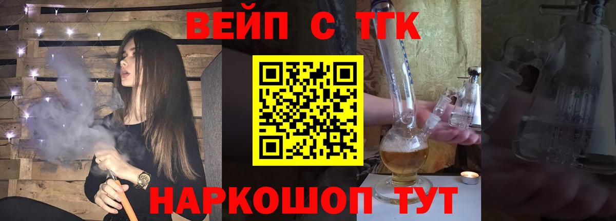 ТГК гашишное масло  Вход с VPN  Бийск 