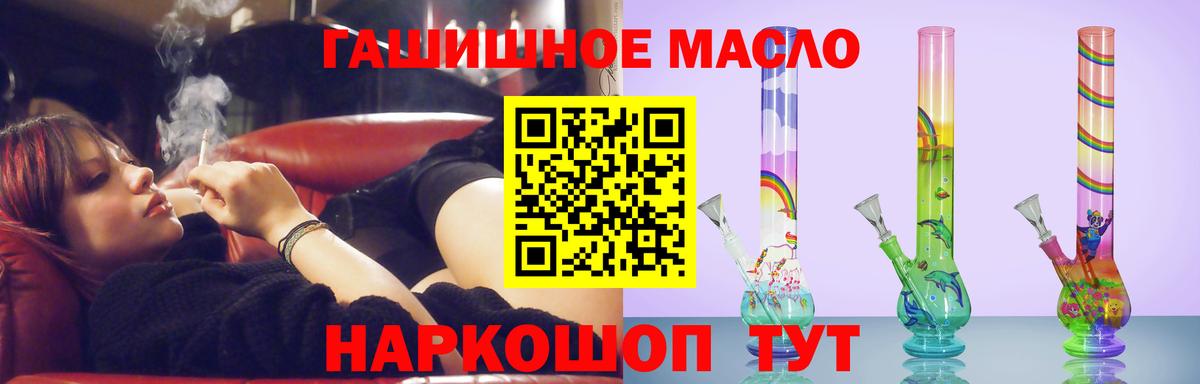 Дистиллят ТГК THC oil Бийск