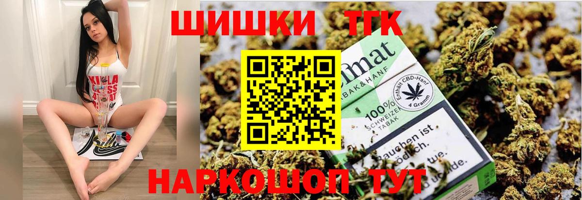 Шишки марихуана White Widow  Шишки марихуана VHQ  Бийск  Вход с VPN  Конопля ГИДРОПОН  Бошки Шишки THC 21% 