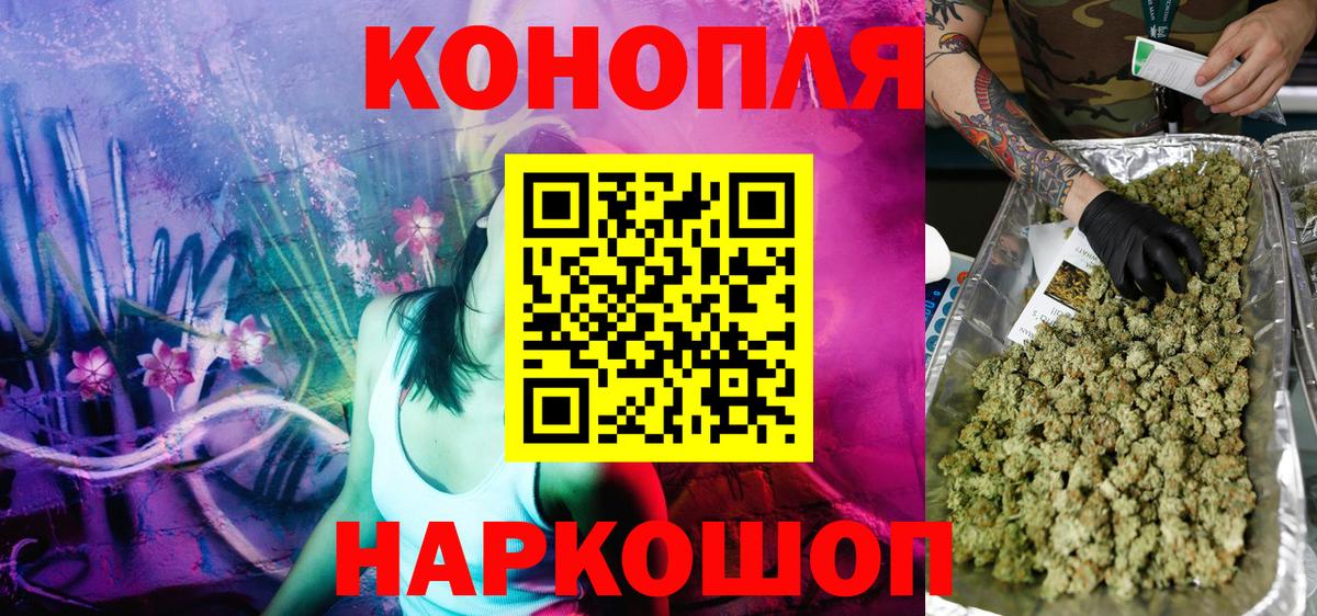 Канабис Bruce Banner Бийск